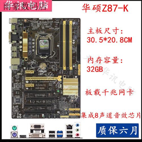 华硕z87-k配什么显卡