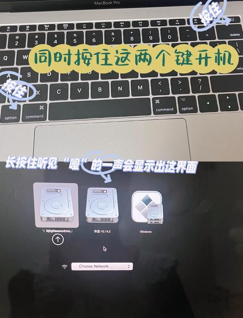 苹果电脑如何切换到windows系统