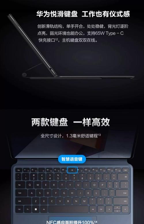 matebook怎么变成平板使用模式?