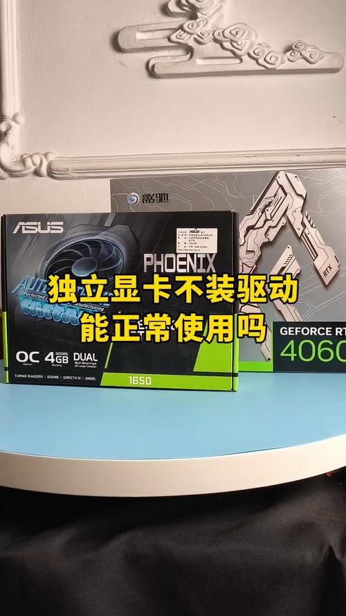 不装显卡电脑能用吗