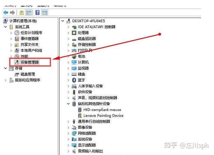 如何禁用笔记本自带键盘