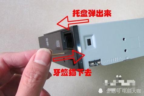 如何让电脑光驱弹出来?