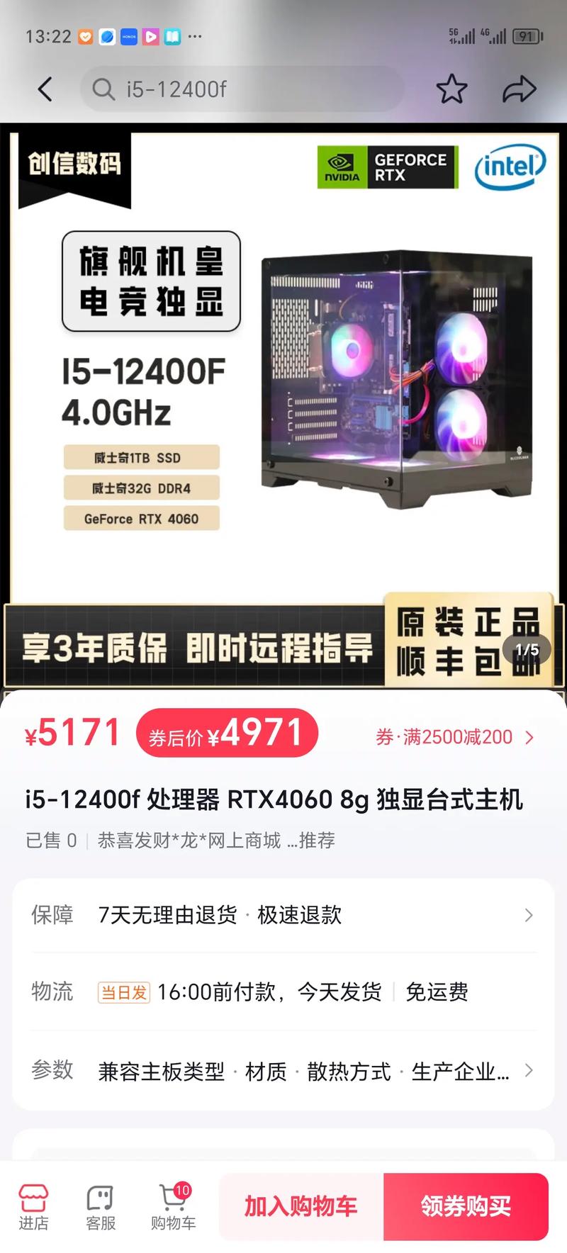 电脑台式机24g内存京东自营京东自营里两千多的台式电脑可以用吗