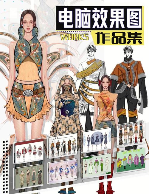 服装设计用什么电脑?