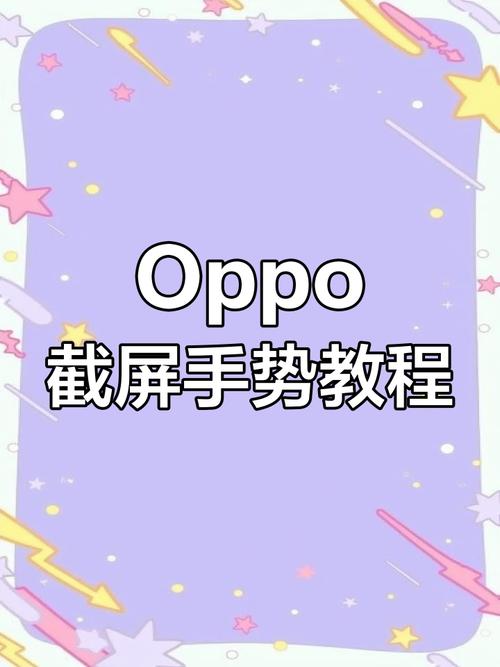 oppor11s有快速截屏的方法吗?