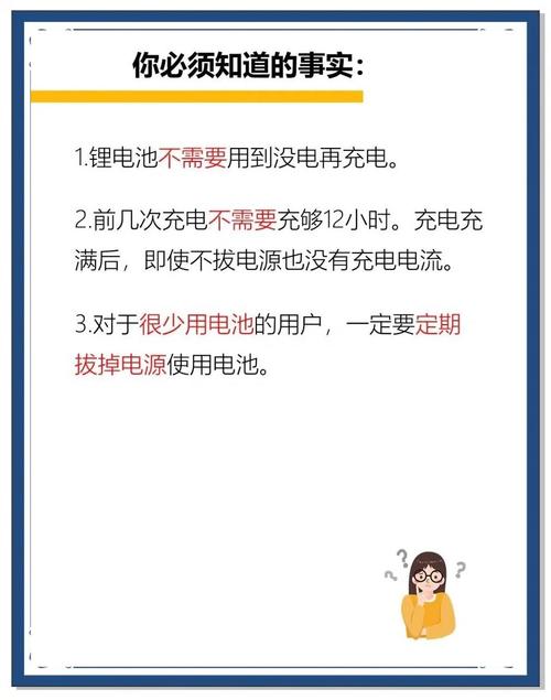 笔记本电脑电池怎么保养、