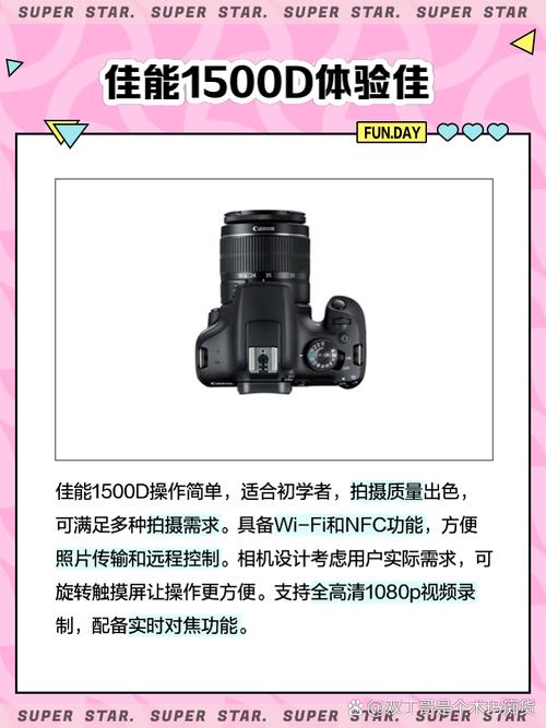 佳能1500d怎么连接nfc