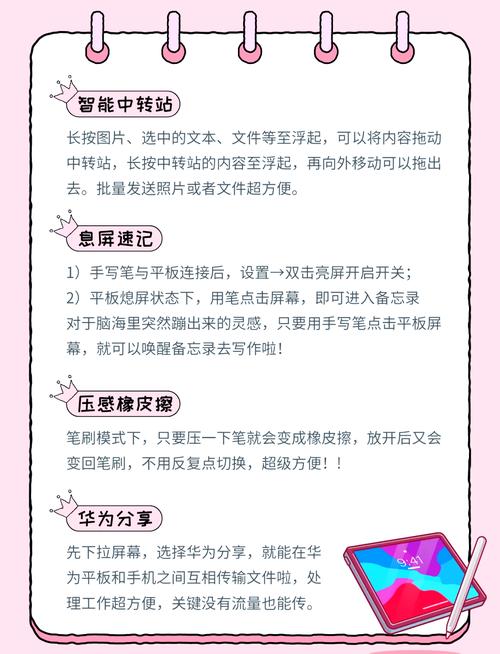 平板电脑有哪些用途