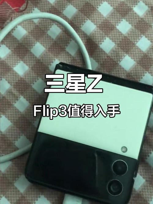 三星GalaxyZFlip3费用
