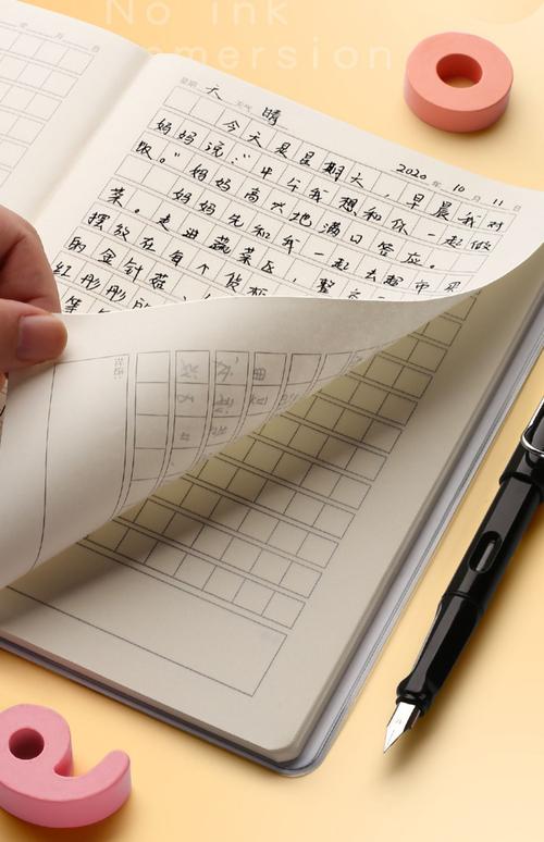 小学生用什么笔记本好呢?