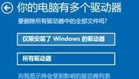 请问索尼电脑如何恢复出厂设置