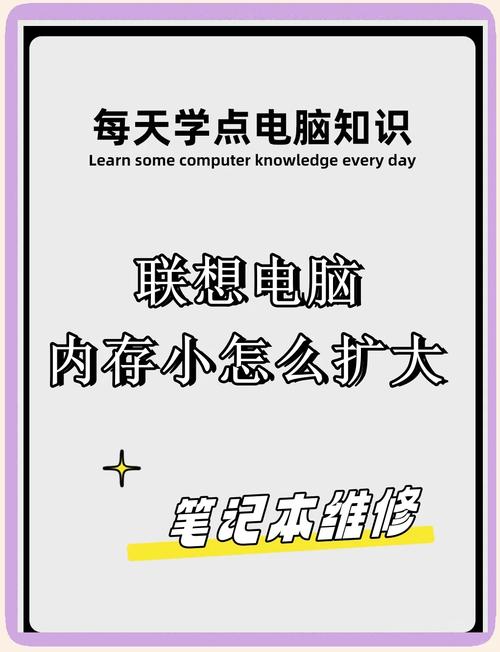 电脑内存不足怎么解决如何有效提升电脑内存的容量和性能