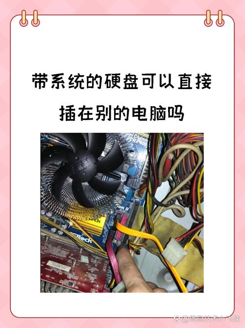 电脑主机固态硬盘插上线就好了嘛我想要加一个硬盘可以直接插上去就可...