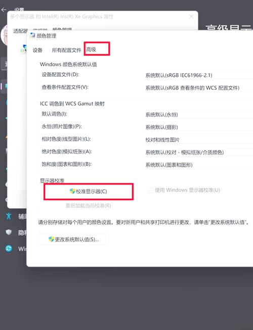 电脑屏幕发黄怎么调