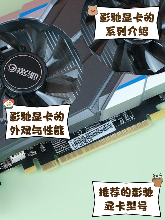 影驰的显卡质量怎么样