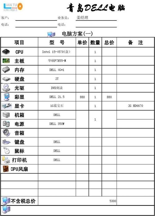 华硕x452m为什么没有报价单
