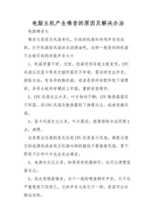 电脑主机声音很大是什么原因