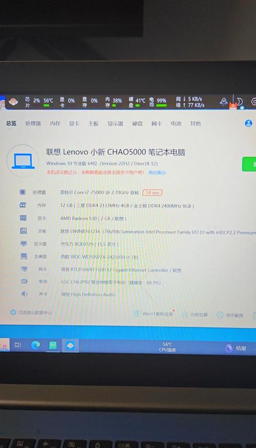 联想ThinkPad笔记本电脑参数是多少?