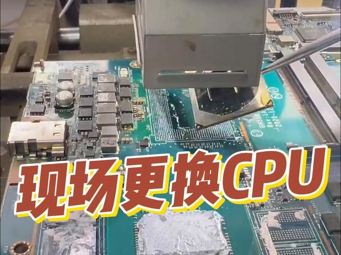 笔记本的CPU可不可以随便更换