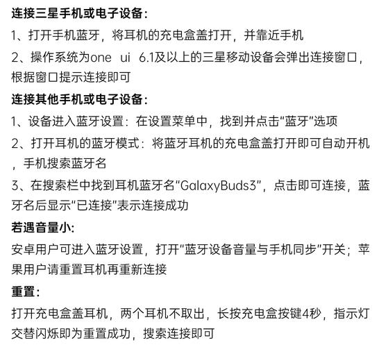 三星蓝牙耳机怎么配对电脑