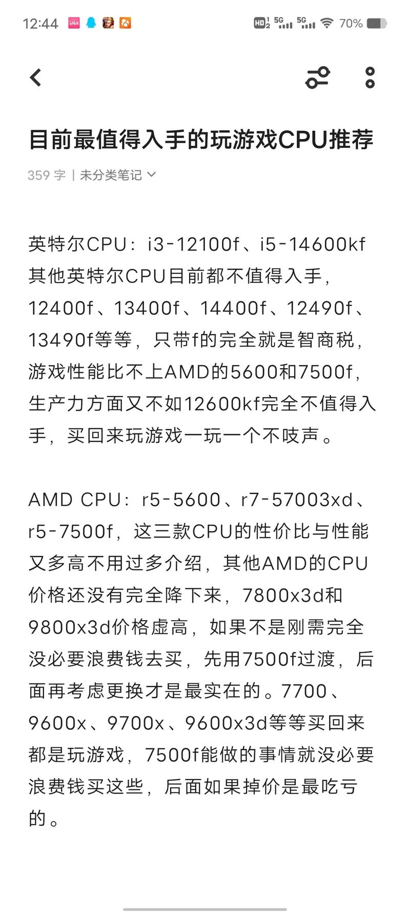 i31115g4可以玩什么游戏大家看看这款配置能玩什么游戏CPU系列英特尔酷...