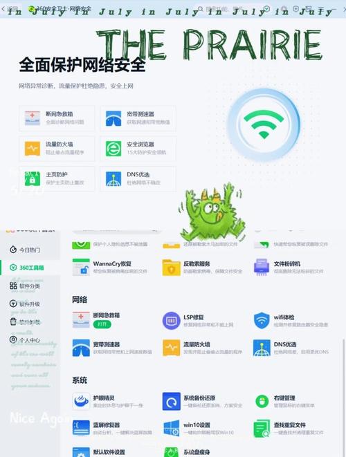 电脑装什么安全卫士比较好