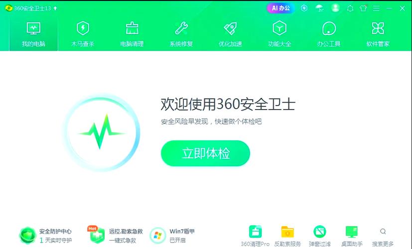 电脑管家排名榜前十名