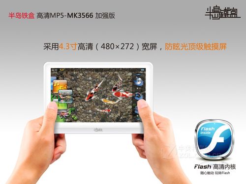 半岛铁盒mk3566刷机以及配置介绍图解