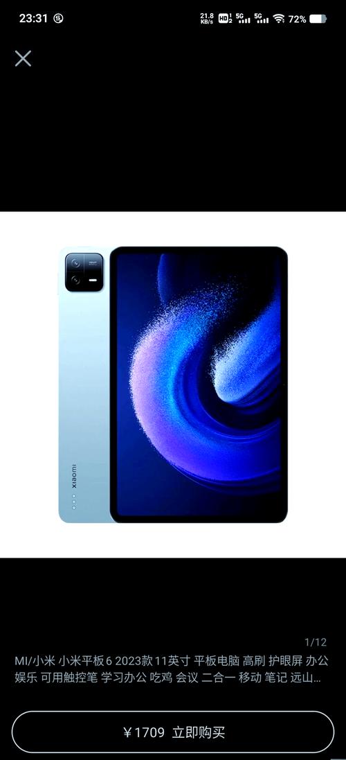 1000元以内性价比高的平板电脑