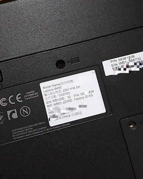 怎么查看联想电脑序列号?