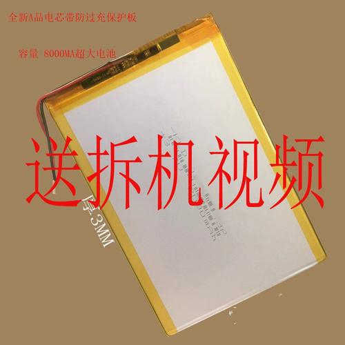 万利达m8平板怎么样值得买吗