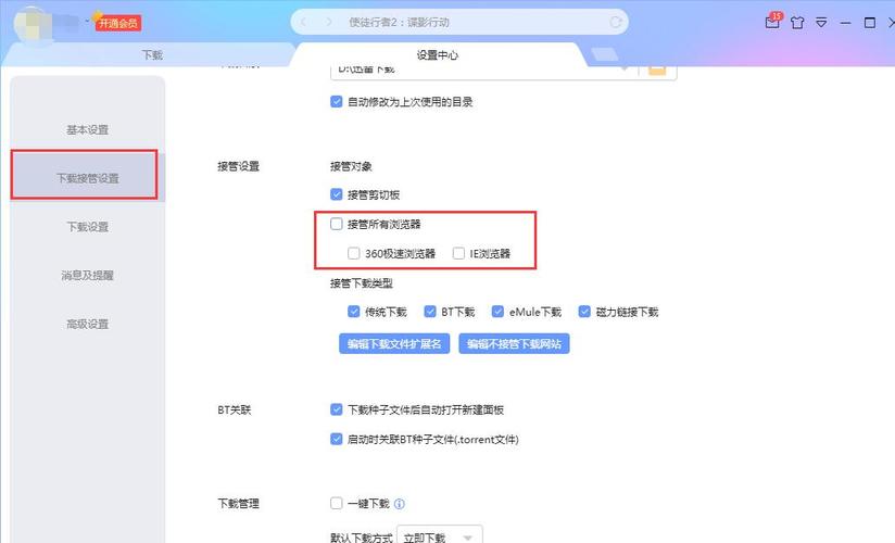 如何绕过迅雷限速