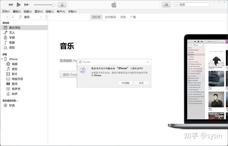mac上的itunes在哪里?怎么打开?