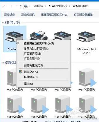 如何共享打印机到另外一台电脑