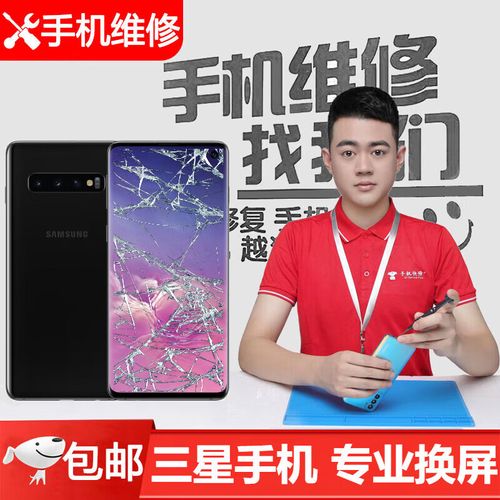 三星S8换个曲面屏多少钱?