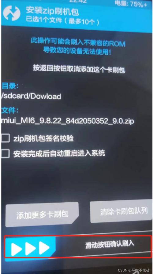 小米平板3刷机教程完整版下载