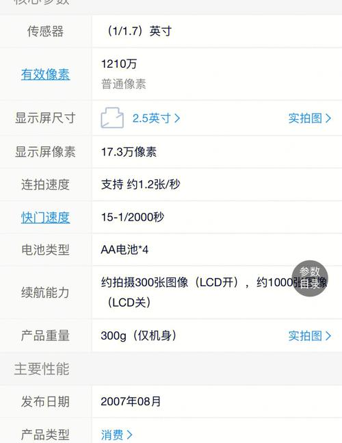 学生买佳能的还是索尼的好啊?3000元以内!!!