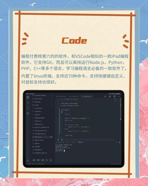 苹果电脑适合大学软件编程吗苹果笔记本电脑性能适不适合做程序员写代码...