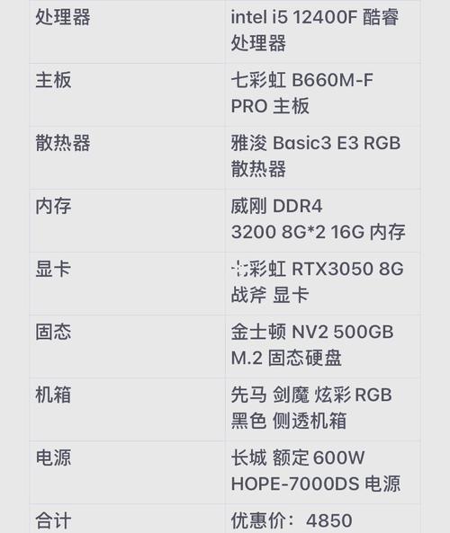 5000元左右的台式电脑配置