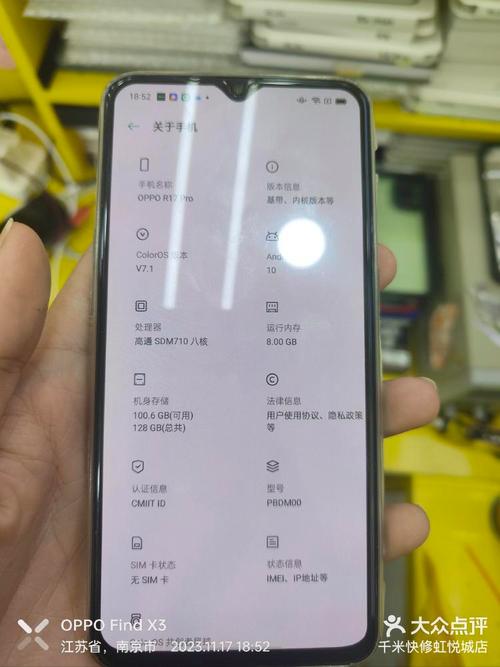 oppor17pro能用多久