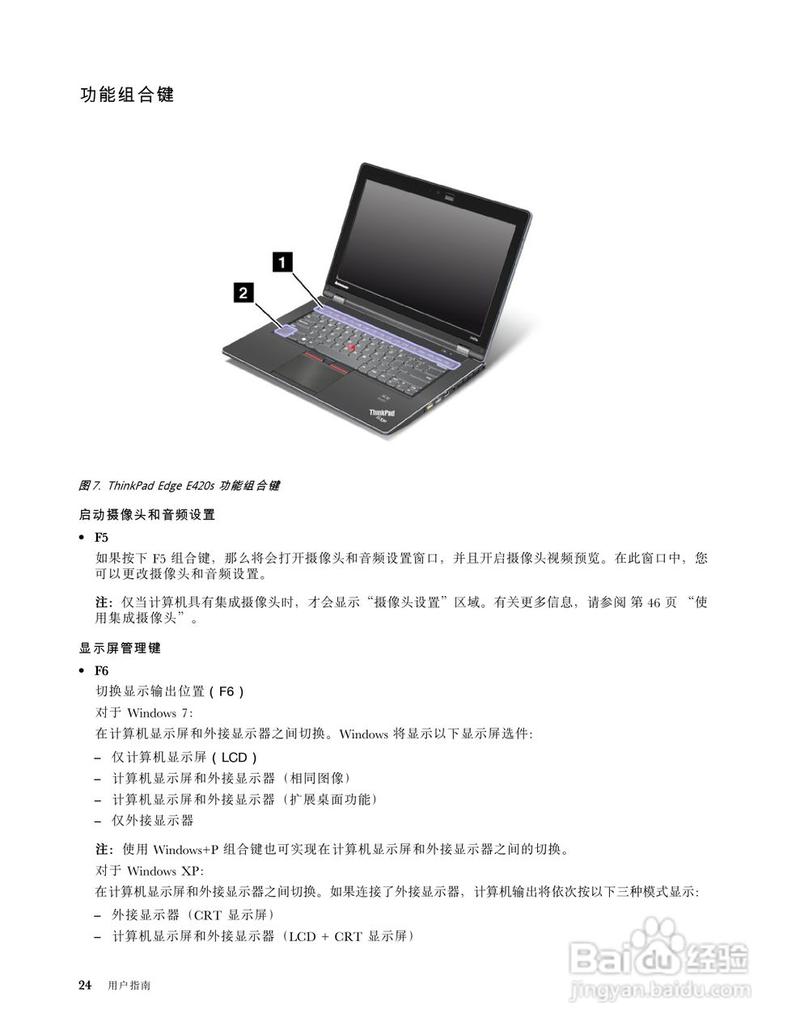 联想e420笔记本比较多可以用多少g运行内存呢