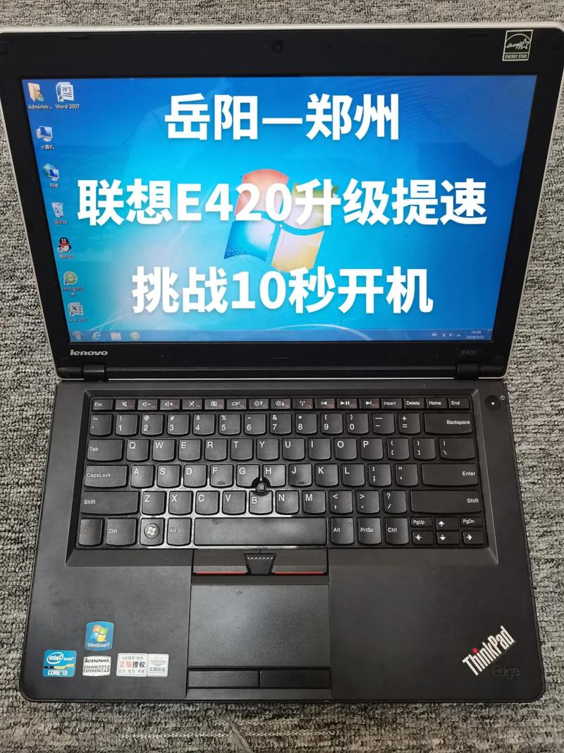 3年前的电脑了,联想E420.现在总是很卡,需不需要换硬件什么的?_百度...