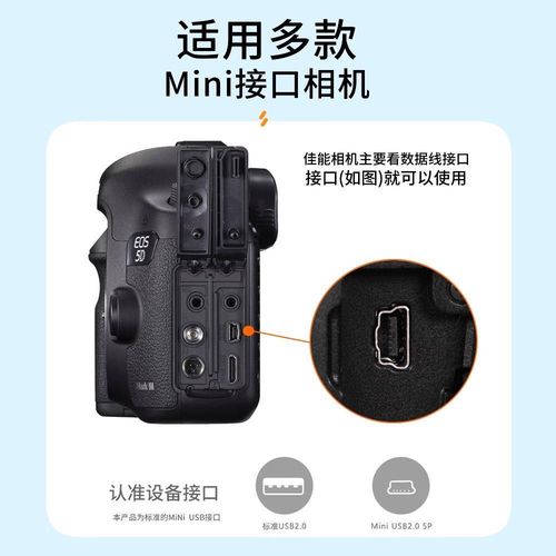 佳能70d如何连接电脑