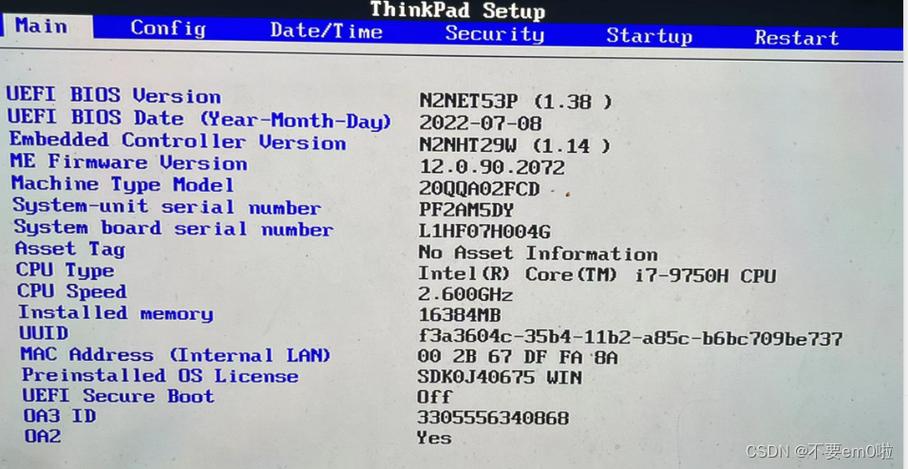 联想笔记本升级bios有什么影响?