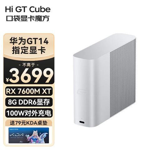 华为matebook14独立显卡是可以自由插拔的吗?