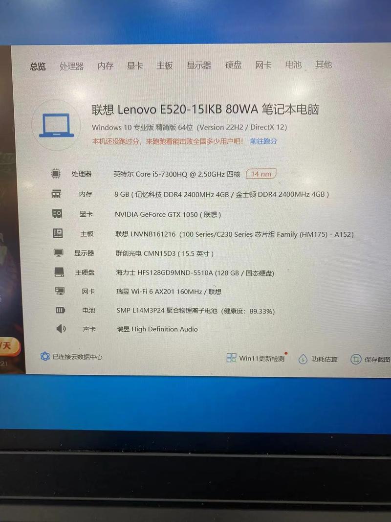 拯救者E520性能怎么样?