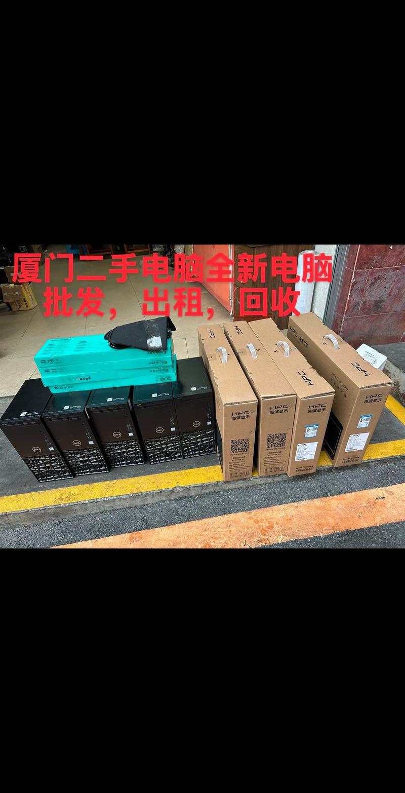 厦门二手电脑交易市场在哪里