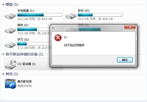 电脑读不出dvd怎么办