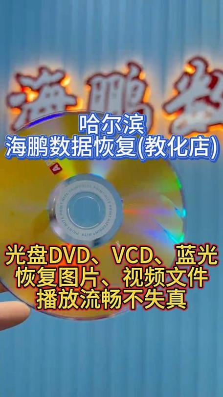 为什么DVD光盘播不出来?