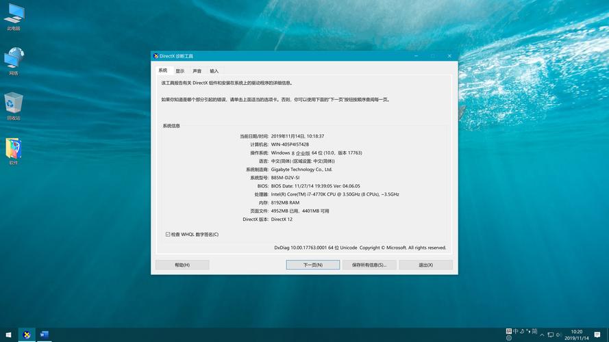 电脑8系统win8系统对电脑配置要求